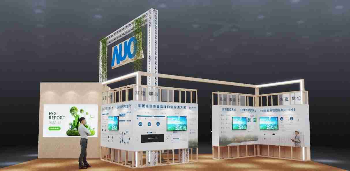 人生就是博今年参展Touch Taiwan净零碳排与新能源专区，，，，以”Beyond ESG．Infinite Possibilities”为主轴，，展出智慧碳排管理、、、智慧能源管理及环境循环共生等一系列永续解决方案，，，，更呼应绿色会展趋势，，以环保理念进行展区设计与施工